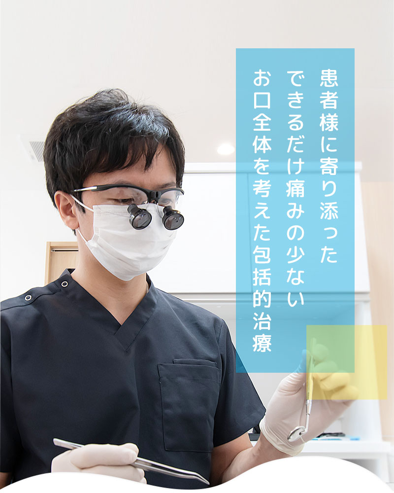 有田川町の歯科医院